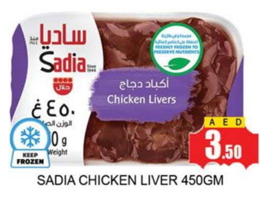 SADIA   in Lucky Center in UAE - Sharjah / Ajman