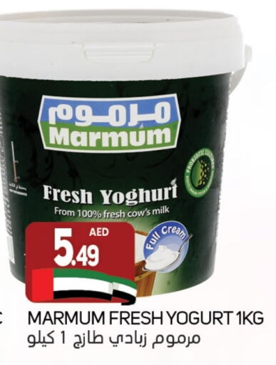 MARMUM Yoghurt  in Souk Al Mubarak Hypermarket in UAE - Sharjah / Ajman