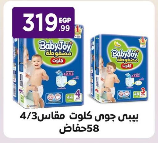 BABY JOY   in El Mahlawy Stores in Egypt - Cairo