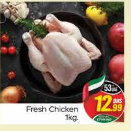  Fresh Whole Chicken  in FOODZONE SUPERMARKET in UAE - Dubai