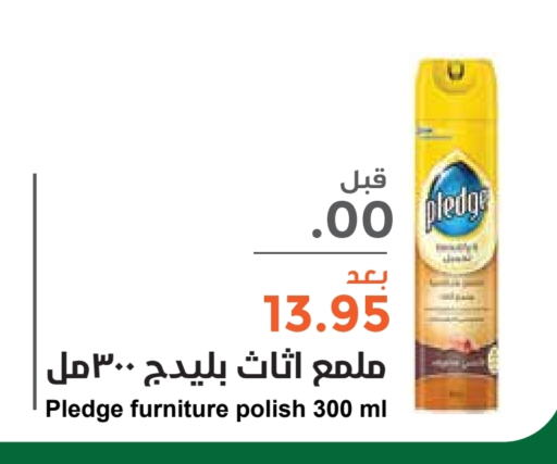 PLEDGE Furniture Care  in Consumer Oasis in KSA, Saudi Arabia, Saudi - Riyadh