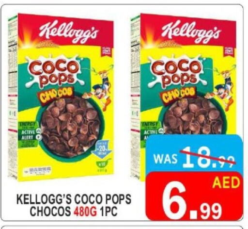 KELLOGGS Cereals  in United Hypermarket in UAE - Dubai