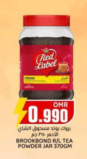  Tea Powder  in KM Trading  in Oman - Salalah