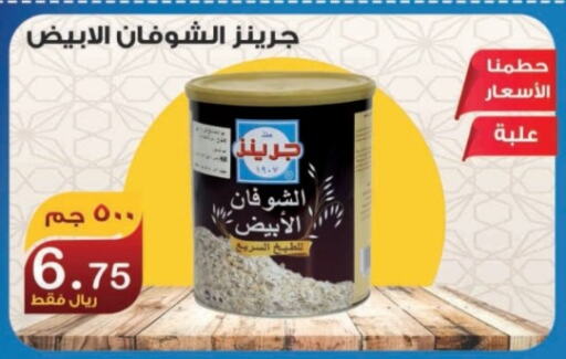  Oats  in Smart Shopper in KSA, Saudi Arabia, Saudi - Khamis Mushait