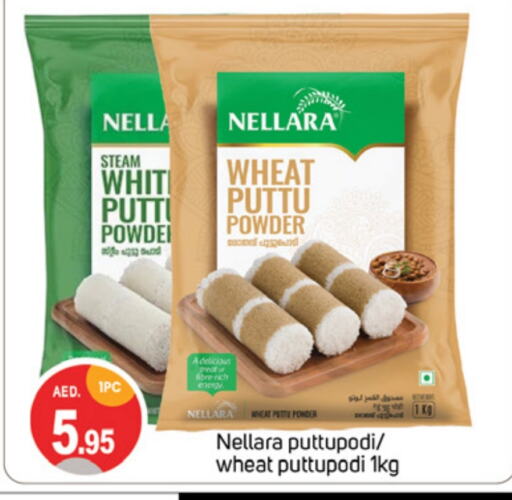 NELLARA Pottu Podi  in TALAL MARKET in UAE - Dubai