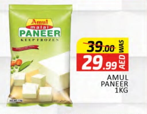 AMUL Paneer  in Al Madina  in UAE - Dubai