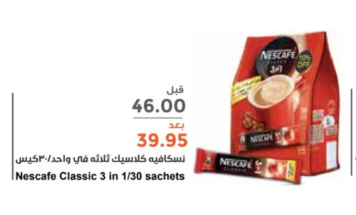 NESCAFE