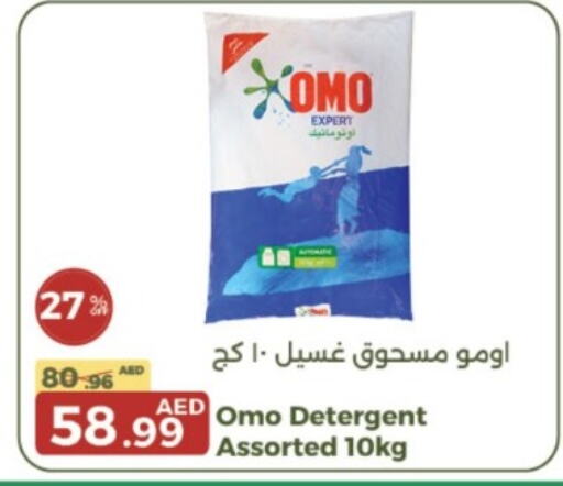 OMO Detergent  in Emirates Co-Operative Society in UAE - Dubai