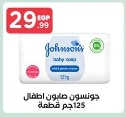 JOHNSONS   in MartVille in Egypt - Cairo