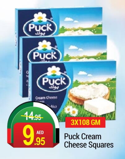 PUCK Cream Cheese  in NEW W MART SUPERMARKET  in UAE - Dubai