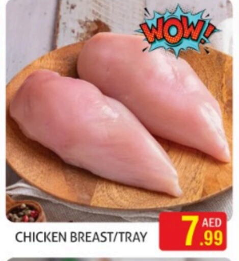  Chicken Breast  in Palm Hypermarket Muhaisina LLC in UAE - Dubai