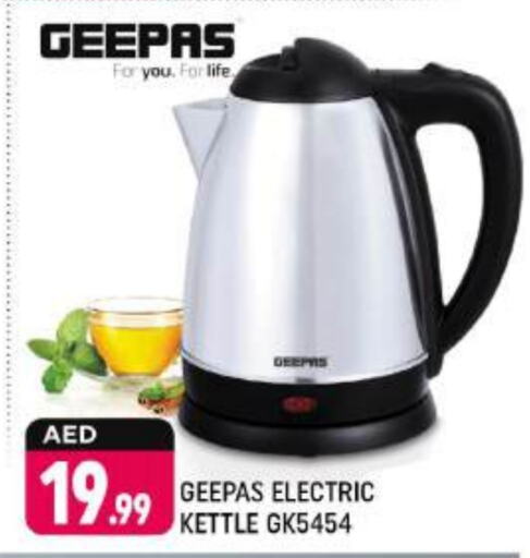 GEEPAS Kettle  in Shaklan  in UAE - Dubai