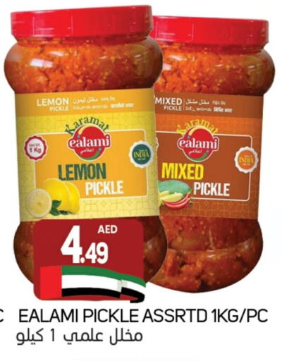  Pickle  in Souk Al Mubarak Hypermarket in UAE - Sharjah / Ajman