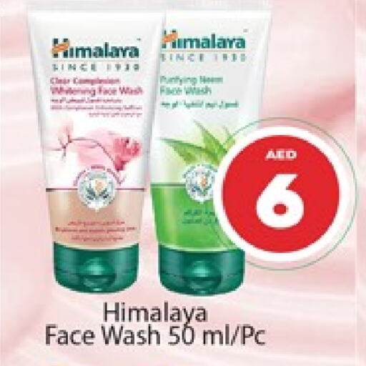 HIMALAYA Face Wash  in Al Madina  in UAE - Dubai