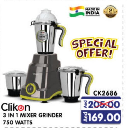 CLIKON Mixer / Grinder  in Al Madina Hypermarket in UAE - Abu Dhabi