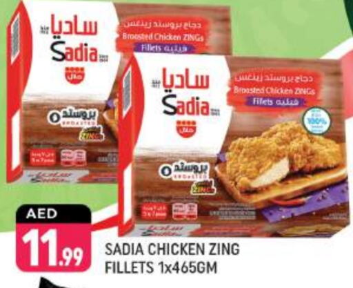 SADIA Chicken Fillet  in Shaklan  in UAE - Dubai