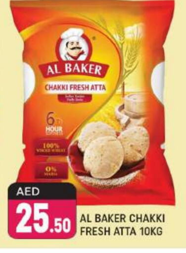 AL BAKER Wheat Flour  in Shaklan  in UAE - Dubai