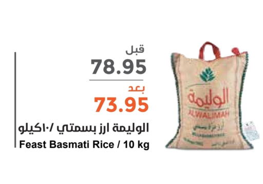  Basmati / Biryani Rice  in Consumer Oasis in KSA, Saudi Arabia, Saudi - Dammam