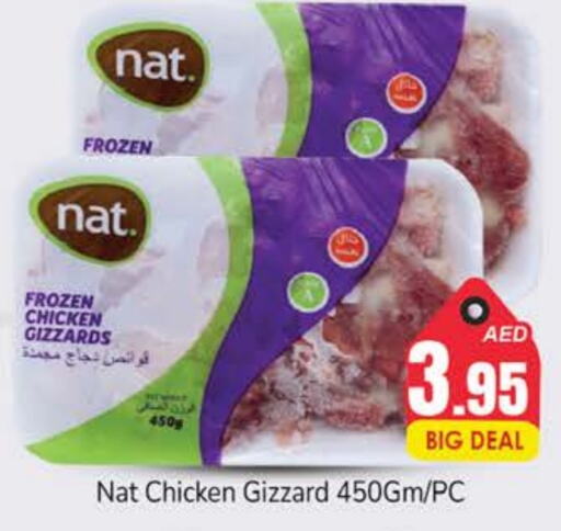 NAT Chicken Gizzard  in PASONS GROUP in UAE - Dubai