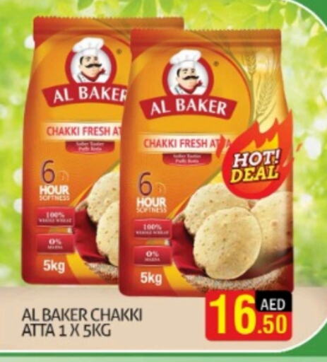 AL BAKER Wheat Flour  in Palm Hypermarket Muhaisina LLC in UAE - Dubai