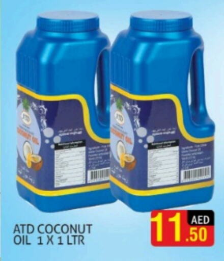  Coconut Oil  in Palm Hypermarket Muhaisina LLC in UAE - Dubai