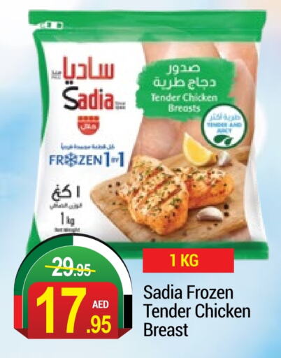 SADIA Chicken Breast  in NEW W MART SUPERMARKET  in UAE - Dubai