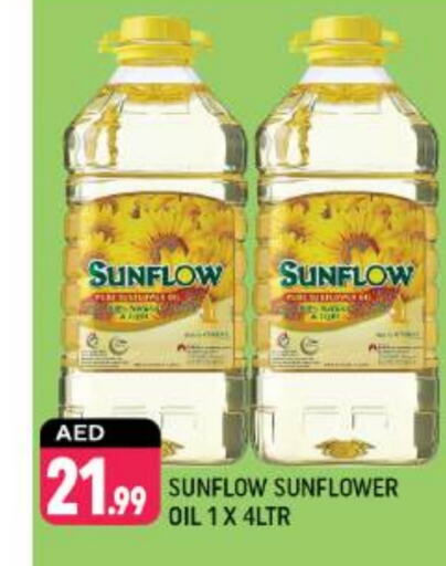 SUNFLOW Sunflower Oil  in Shaklan  in UAE - Dubai