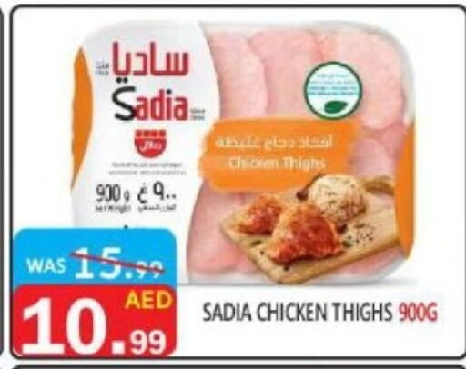 SADIA Chicken Thigh  in United Hypermarket in UAE - Dubai