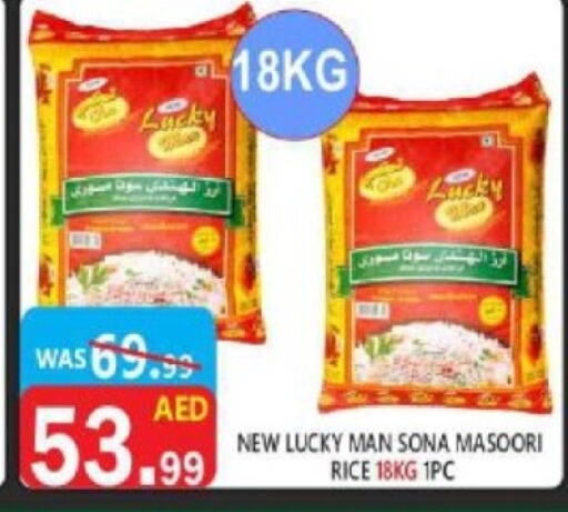  Masoori Rice  in United Hypermarket in UAE - Dubai