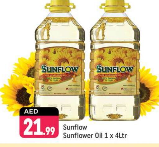 SUNFLOW Sunflower Oil  in Shaklan  in UAE - Dubai