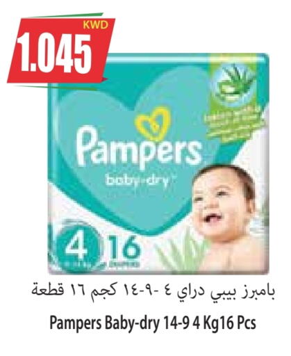 Pampers   in 4 SaveMart in Kuwait - Kuwait City