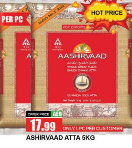 AASHIRVAAD Wheat Flour  in Quick Supermarket in UAE - Sharjah / Ajman