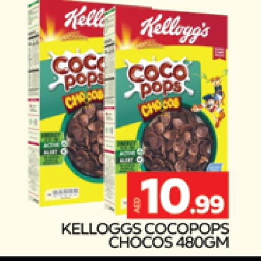 KELLOGGS Cereals  in AL MADINA (Dubai) in UAE - Dubai