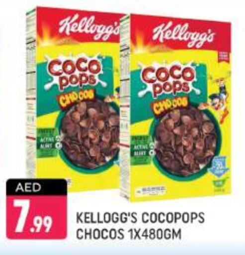 KELLOGGS Cereals  in Shaklan  in UAE - Dubai