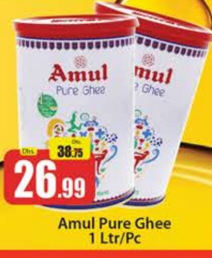 AMUL Ghee  in Al Madina  in UAE - Dubai