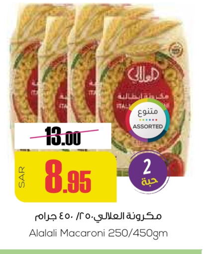 AL ALALI Macaroni  in Sapt in KSA, Saudi Arabia, Saudi - Buraidah