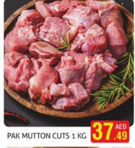  Mutton / Lamb  in Palm Hypermarket Muhaisina LLC in UAE - Dubai