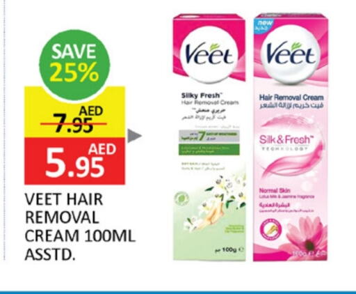 VEET   in Al Madina  in UAE - Dubai