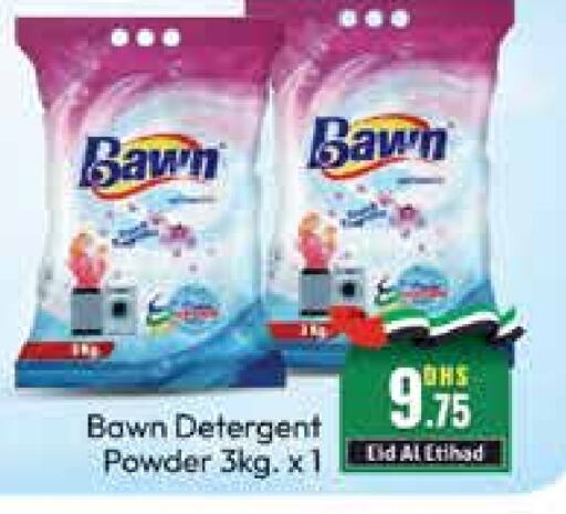  Detergent  in Al Madina  in UAE - Dubai