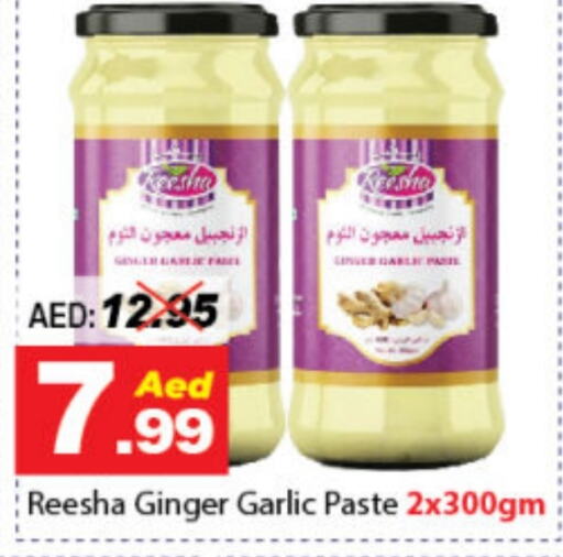  Garlic Paste  in DESERT FRESH MARKET  in UAE - Abu Dhabi