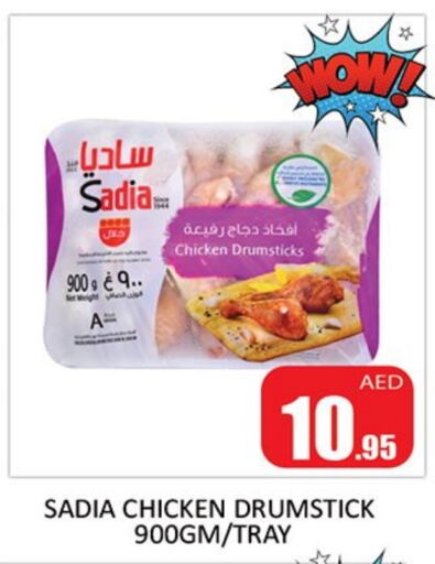 SADIA Chicken Drumsticks  in Al Madina  in UAE - Sharjah / Ajman