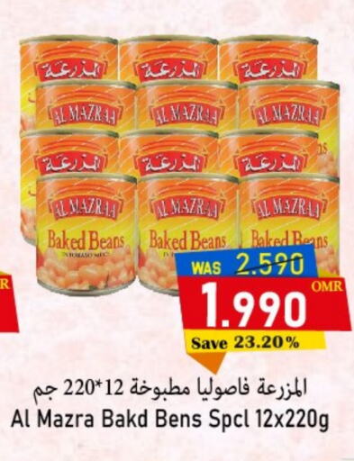  Baked Beans  in Al Muzn Shopping Center in Oman - Muscat