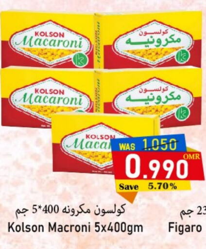  Macaroni  in Al Qoot Hypermarket in Oman - Muscat