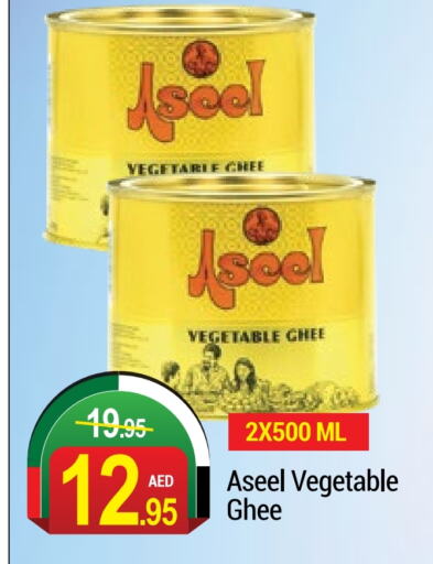 ASEEL Vegetable Ghee  in NEW W MART SUPERMARKET  in UAE - Dubai