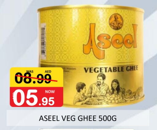 ASEEL Vegetable Ghee  in ROYAL GULF HYPERMARKET LLC in UAE - Abu Dhabi