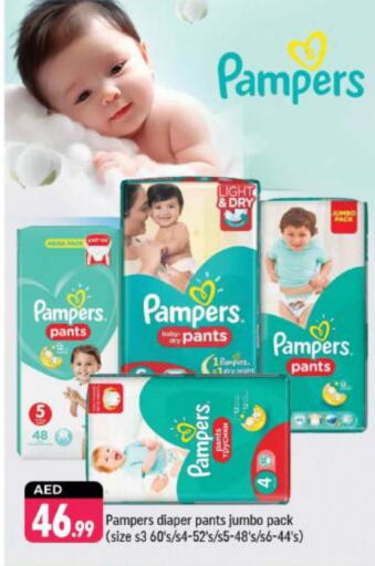 Pampers   in Shaklan  in UAE - Dubai