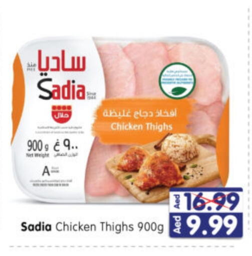 SADIA Chicken Thigh  in Al Madina Hypermarket in UAE - Abu Dhabi