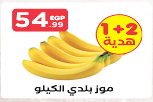  Banana  in MartVille in Egypt - Cairo