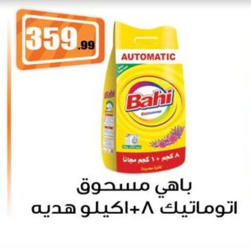  Bleach  in El mhallawy Sons in Egypt - Cairo