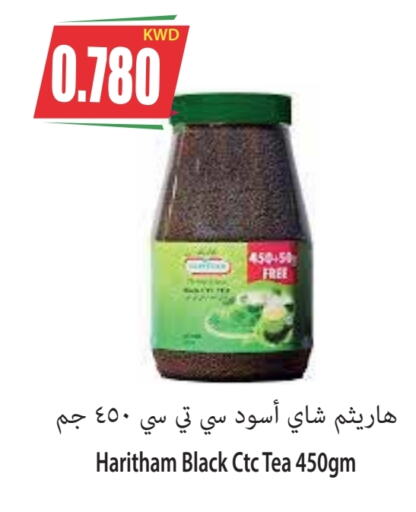  Tea Powder  in 4 SaveMart in Kuwait - Kuwait City